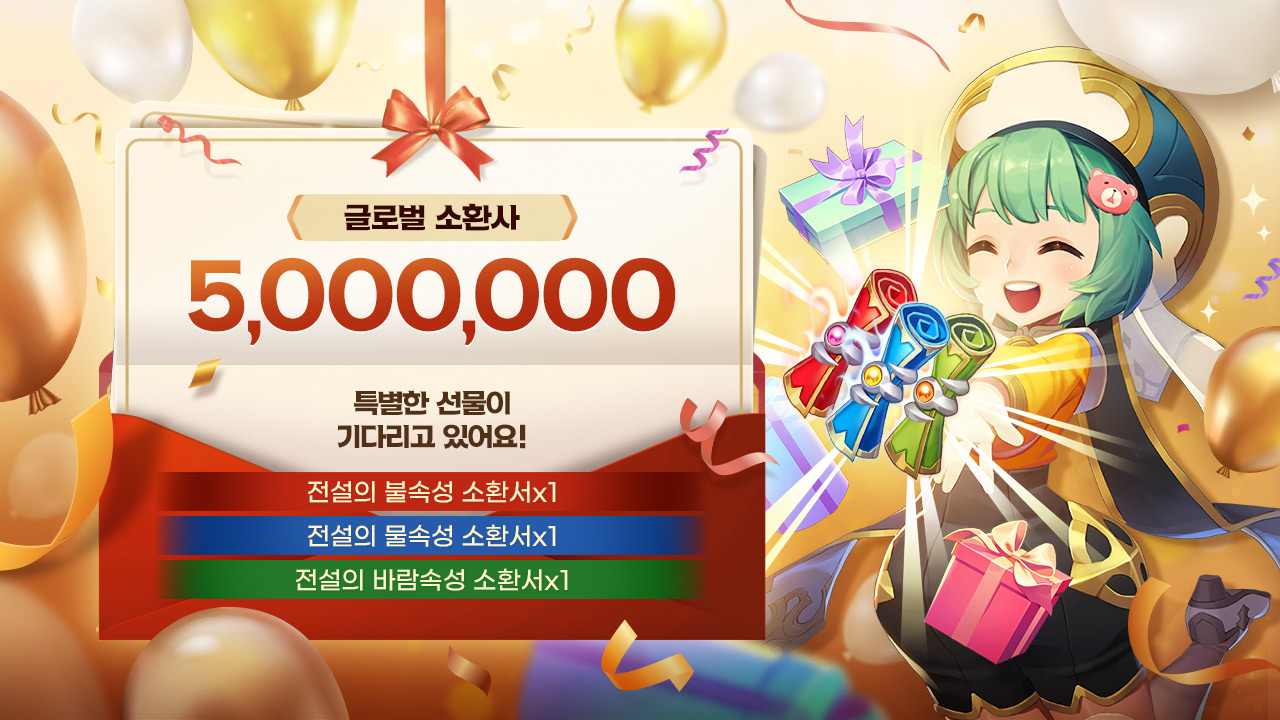 20230313_064619c7-7759-4d8f-b67a-d48184c32ada_230313_5MillionReward_1280_ko.jpg