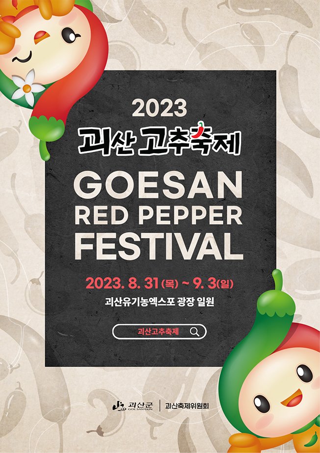 festival_poster_2023.jpg