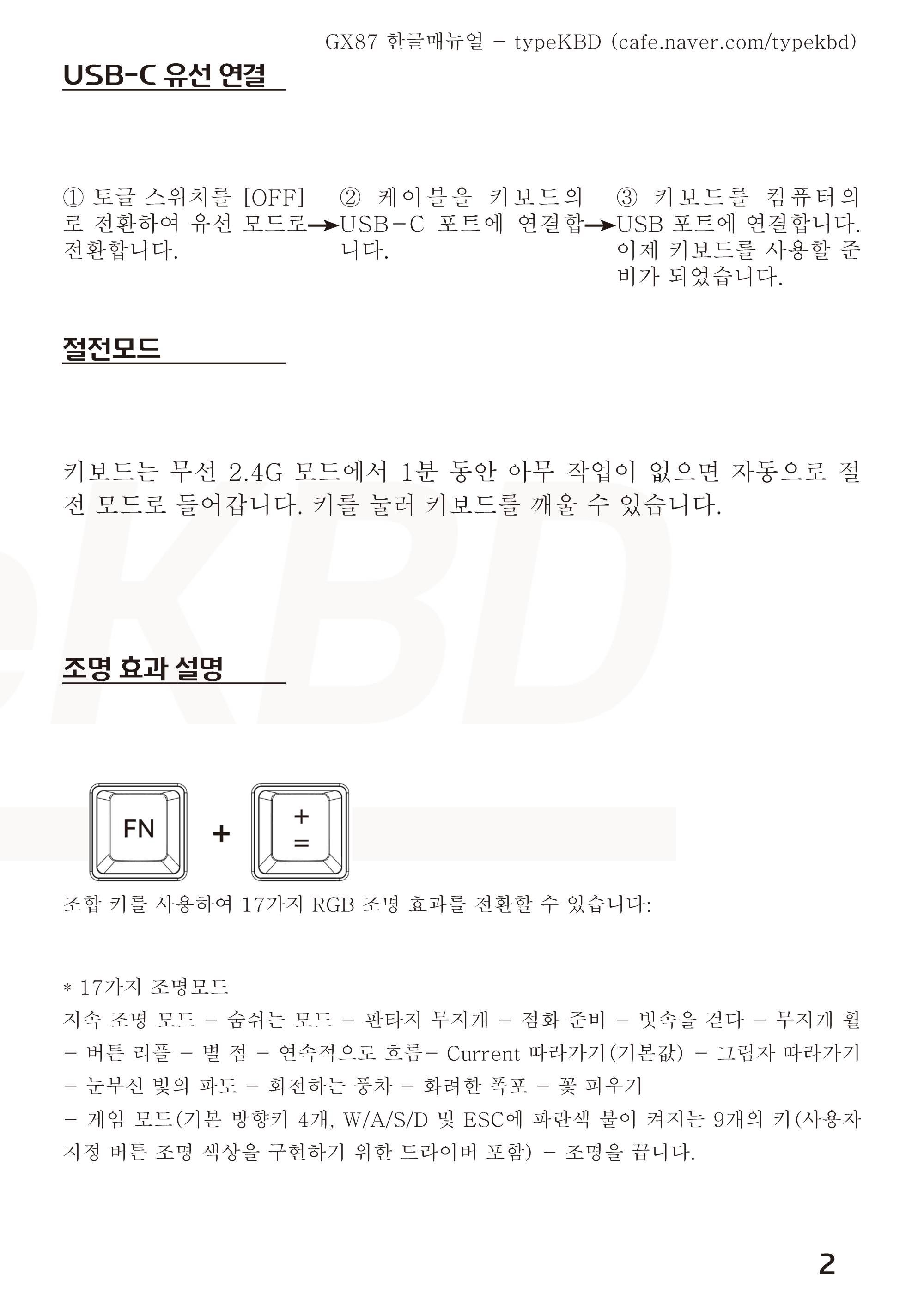 gx87매뉴얼_2.png.jpg