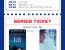 [씨네큐] <세 가지 색, 블루, 화이트, 레드> SERIES TICKET 83/84/85