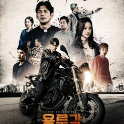 [영화] 용루각 비정도시 리뷰