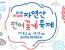 [충남 서천] 서천 홍원항 자연산 전어 꽃게 축제