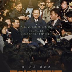 길위에 김대중 영화 리뷰