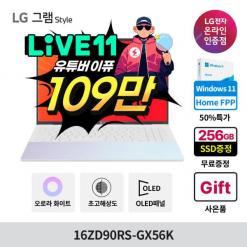 [11번가] LG 그램 16ZD90RS-GX56K (1,099,000원/무배)