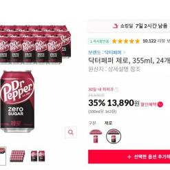 [11번가] 닥터페퍼 제로 355ml 24개 13,890원