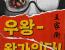 [메가박스] <우왕- 왕가위다!> 미니 포스터 증정 이벤트