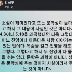 포항공대 교수 SNS 근황.JPG