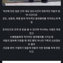 일본에서 심각한 사회문제라는 "어둠의 알바"