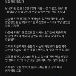 로또 1등 당첨되고도 안찾은 충남대생