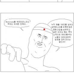 커뮤에 출몰하는 일뽕 특징